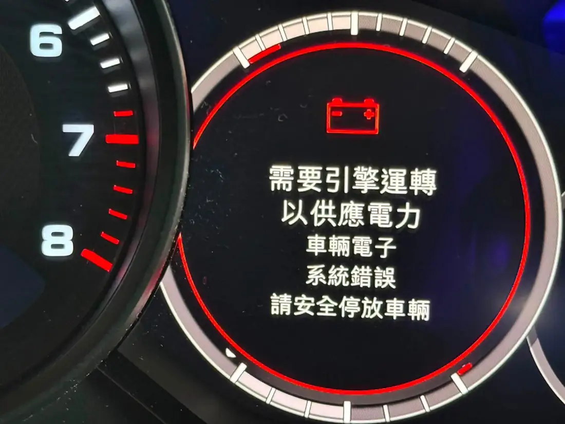 Cayenne E3 儀表顯示需要引擎運轉以供應電力