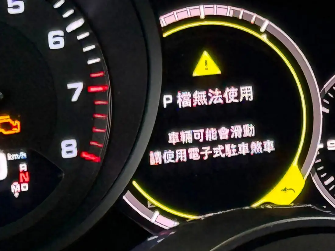 Cayenne E3 儀表顯示 P 檔無法使用、車輛可能會滑動的警告